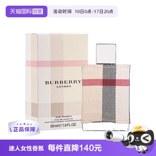 博柏利花香调女士BURBERRY