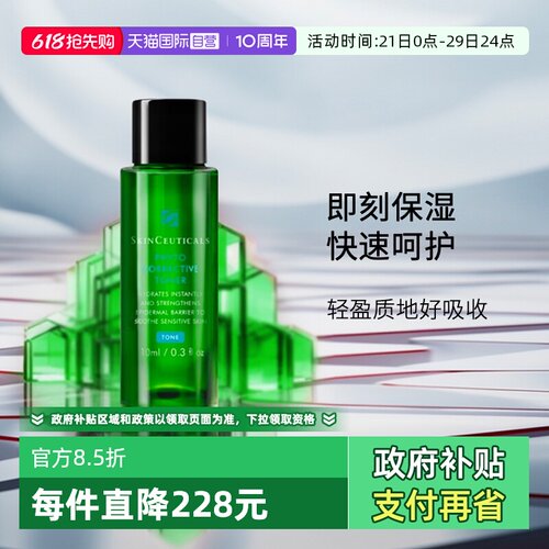 修丽可色修水旅行装10ml