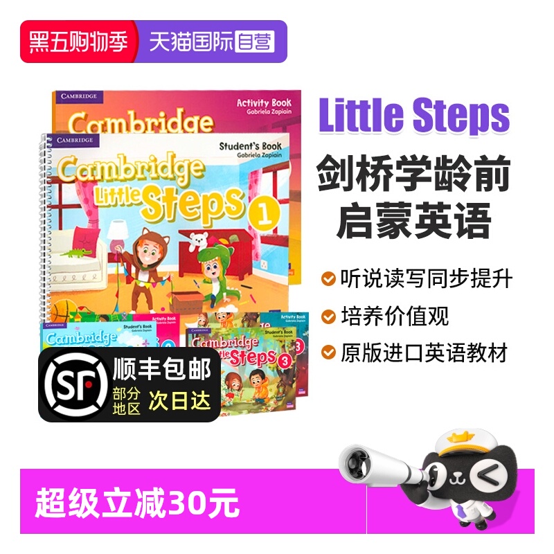 剑桥国际少儿英语LittleSteps