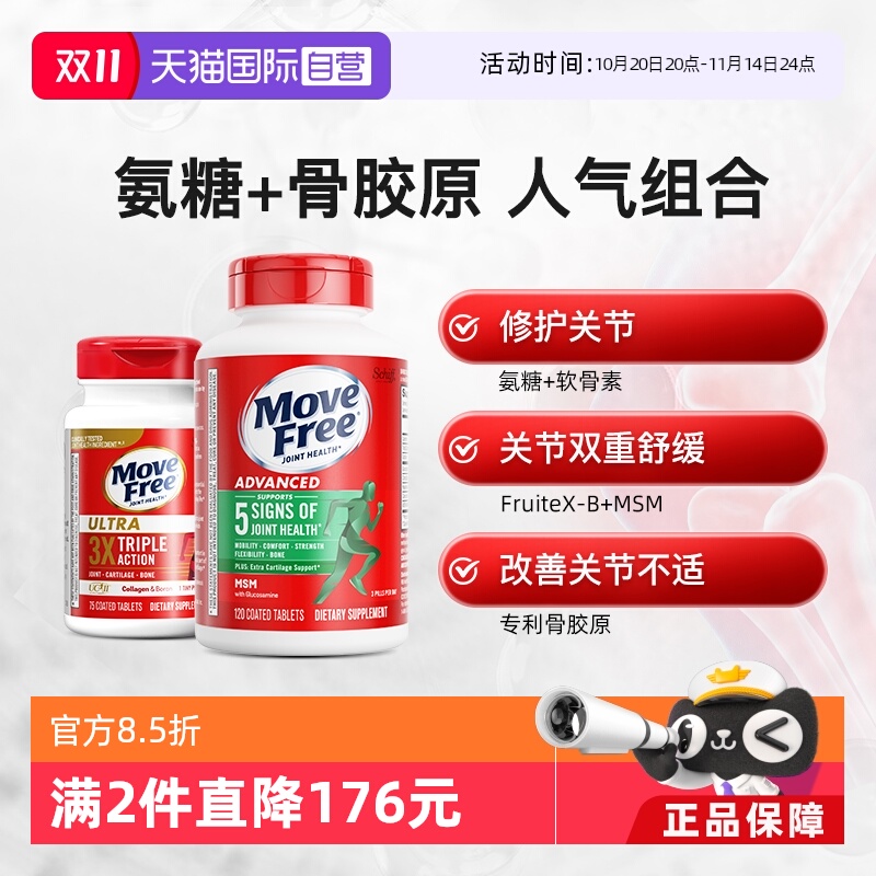 自营氨糖软骨素益节养护关节