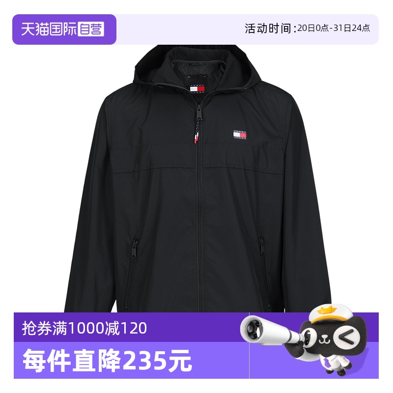 【自营】TOMMY HILFIGER男士时尚潮流简约连帽夹克薄款外套休闲