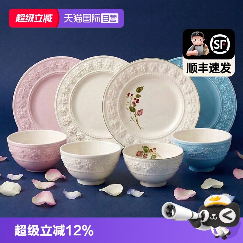 WEDGWOOD欢愉假日餐具欧式浮雕