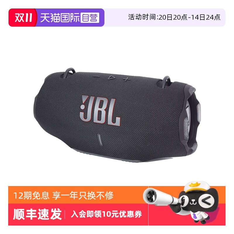 JBL音乐战鼓4代音箱户外低音炮