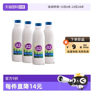 【自营】【4瓶装】a2全脂鲜牛奶A2β酪蛋白学生孕妇澳洲进口1L*4