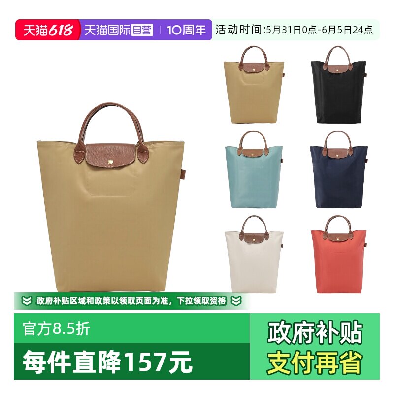 【自营】LONGCHAMP/珑骧女士中号可折叠托特包手提包 10168 089
