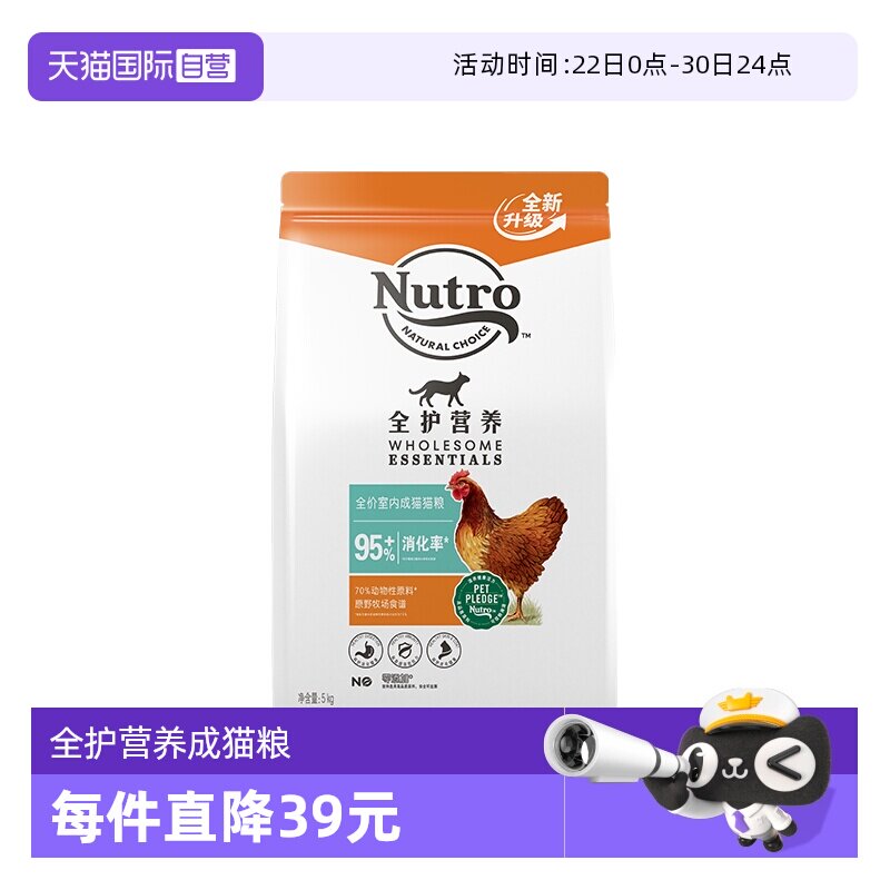 美士全护鸡肉猫粮5kg 185元 - 86线报