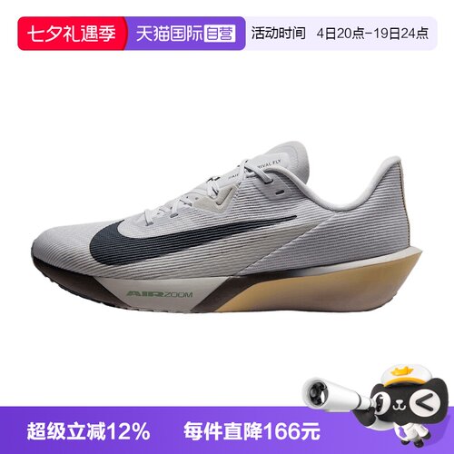 【自营】NIKE耐克AIR ZOOM RIVAL FLY 4男子运动跑步鞋FV6040-004