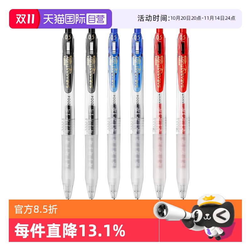 斑马中性笔JJM88考试刷题0.5黑笔