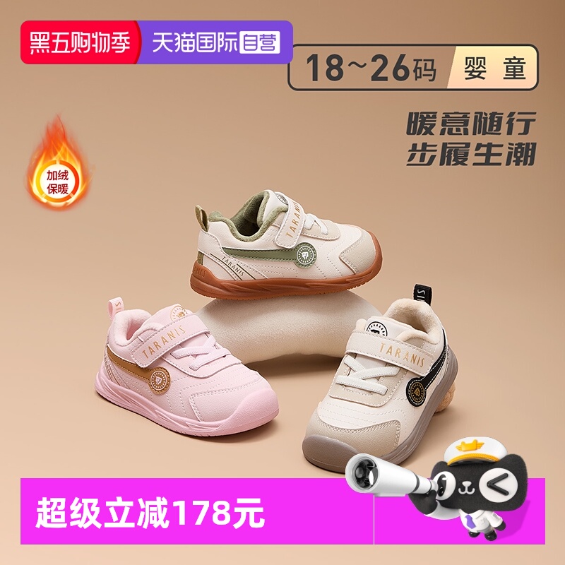 【自营】【香菇来了】TARANIS/泰兰尼斯冬季男女宝软底儿童学步鞋