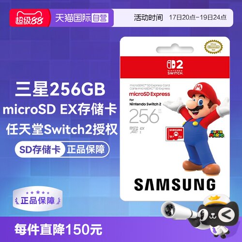 三星SD内存卡TF卡高速Switch2256
