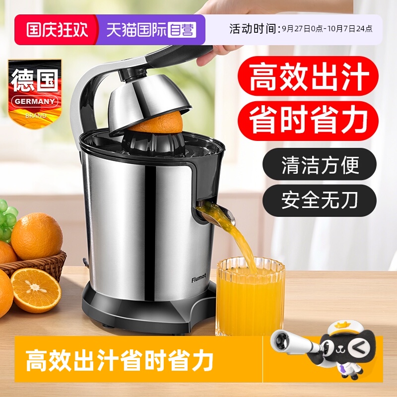 德国榨汁机快速简单出汁率高