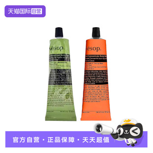 【自营】Aesop 伊索 澳洲进口滋润舒缓天竺葵身体乳霜 100mL保湿