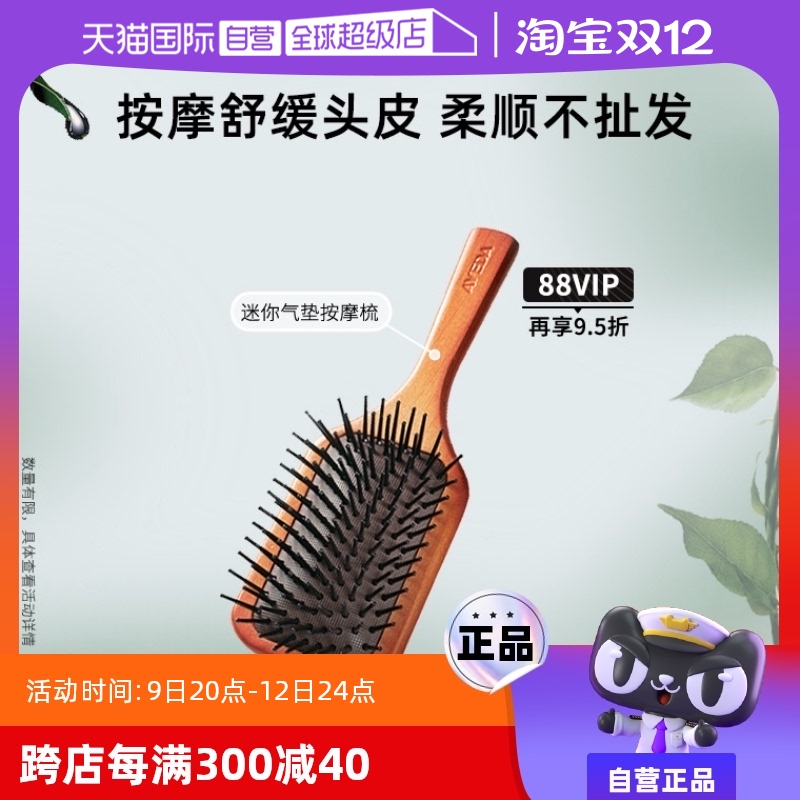 ۻ㣺ľɫ Aveda ͷƤĦ764.75Ԫ5(152.95Ԫ/88VIP 95)
