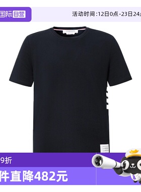 【自营】Thom Browne春夏新品男士经典纯色棉质圆领休闲短袖T恤
