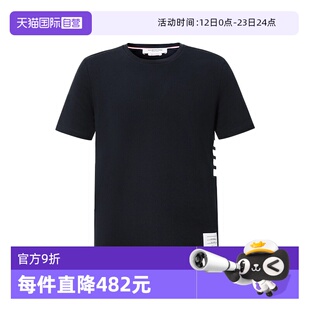【自营】Thom Browne春夏新品男士经典纯色棉质圆领休闲短袖T恤