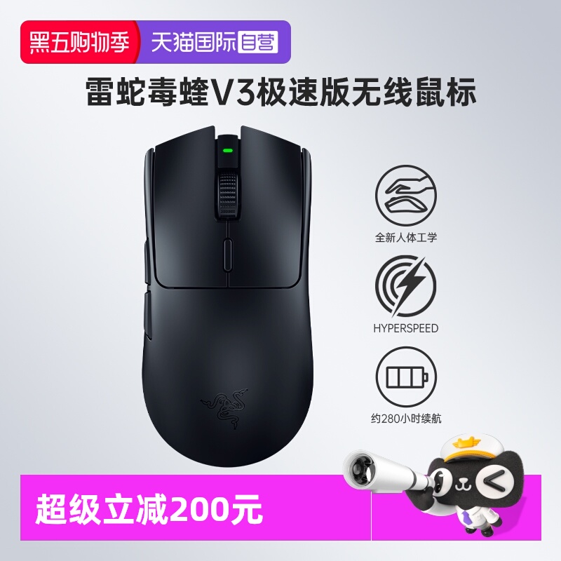 雷蛇毒蝰V3极速版无线游戏鼠标