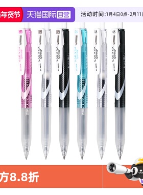 【自营】日本ZEBRA/斑马速干中性笔0.5mm按动黑色水笔舒适软握胶考试学生用商务JJZ33