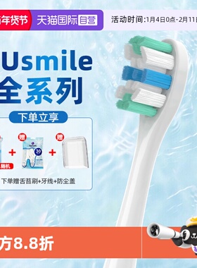 【自营】neward适配usmile电动牙刷头Y1/U1/U2替换通用成人专业款