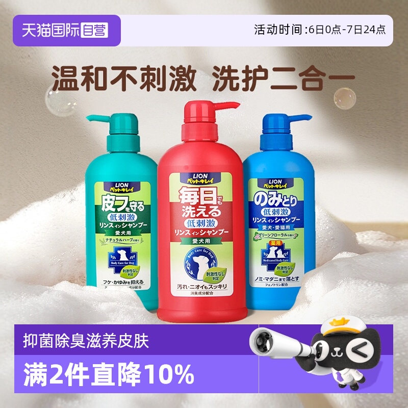 自营狮王狗狗沐浴露宠物