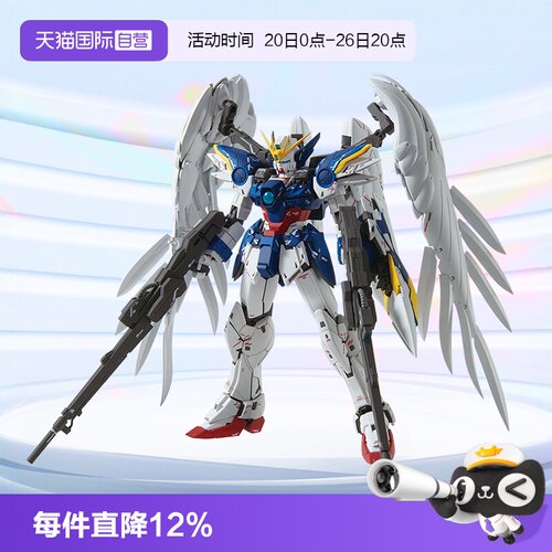 万达MG飞翼EW2.0掉毛天使卡版