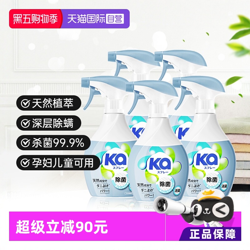 菁华织物喷雾瓶床上家用柜子