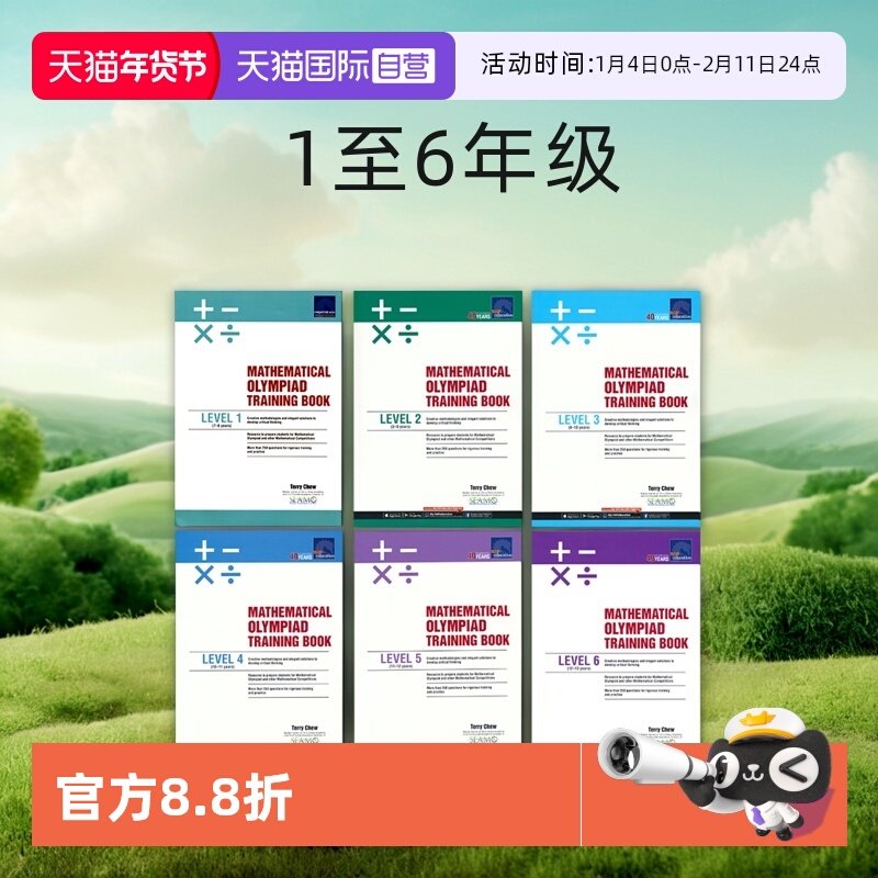 【自营】新加坡奥数竞赛真题册系列 数学练习册1至6年级 SAP Mathematical Olympiad Training Book Level 1-6 小学教辅 英文原版