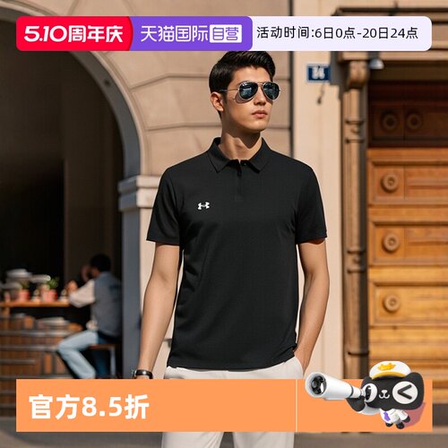 UA/安德玛男女针织翻领短袖