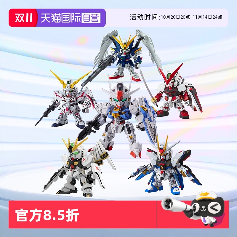 万代拼装模型SDEX独角兽强袭自由
