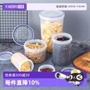 自营 乐扣乐扣冰箱保鲜盒杂粮储存密封罐干货储物罐厨房收纳盒