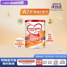 【自营】Cow&Gate牛栏牌A2 β-酪蛋白奶粉4段3岁起900g进口罐装