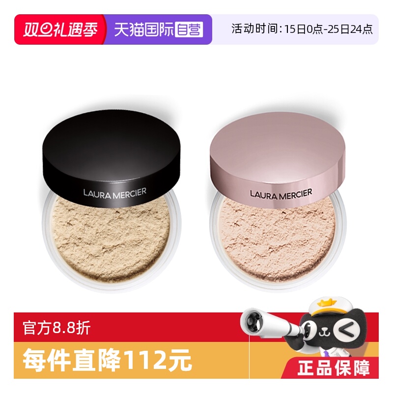 自营定妆粉罗拉透明蜜粉