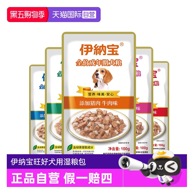 自营INABA/旺好牛肉粒100g*12包