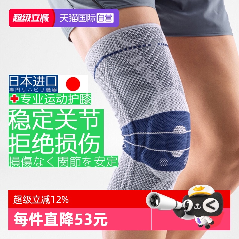 【自营】Oultonpark运动护膝弹力健身关节护膝盖跑步支撑护具防护