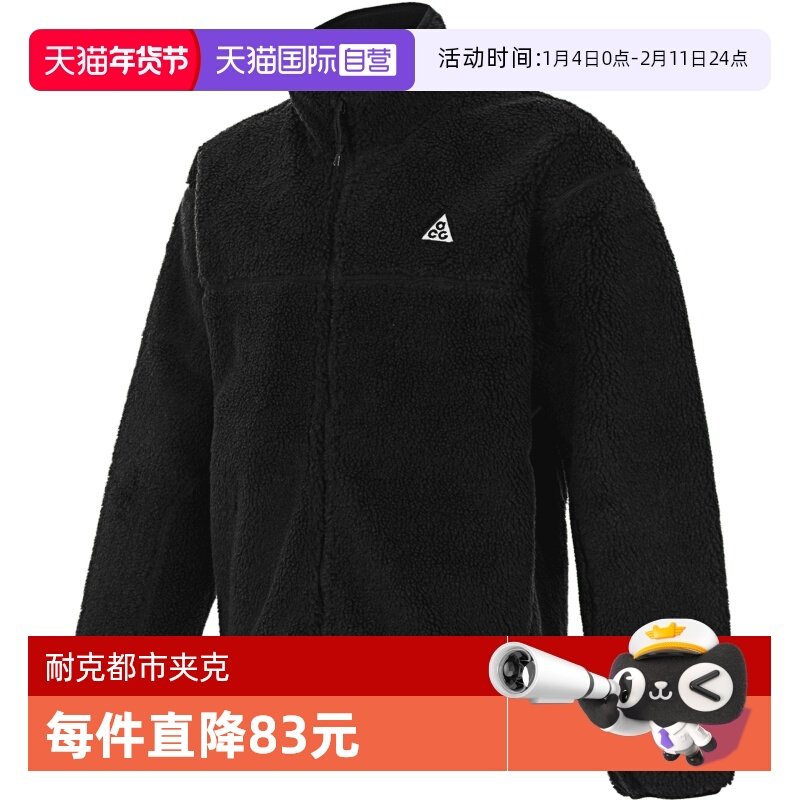 【自营】NIKE耐克男ACG户外运动仿羊羔绒立领夹克外套 FV8654-010,运动服/休闲服装,运动茄克/外套,淘宝优惠券,粉丝福利购,淘宝优惠卷