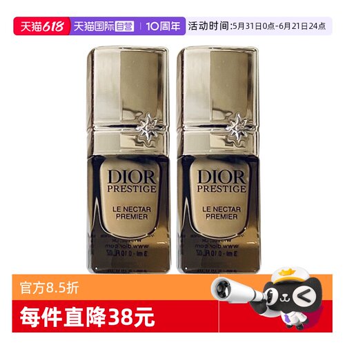 【自营】Dior/迪奥花秘瑰萃至臻焕源精华3ml*2舒缓保湿