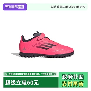 ADIDASF50人工草坪MG碎钉足球鞋 训练鞋 Adidas童鞋 IF1384 自营