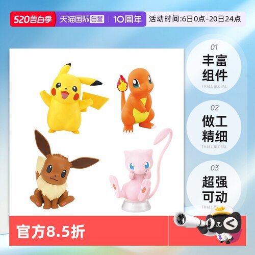 【自营】万代快快拼皮卡丘小火龙梦幻可达鸭胖丁宝可梦拼装模型