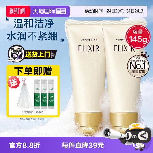 618怡丽丝尔优悦活颜洗面奶