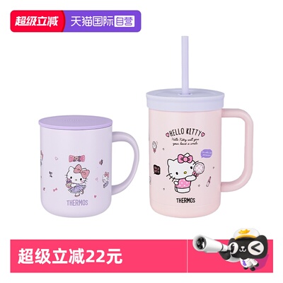 THERMOS/膳魔师联名款系列