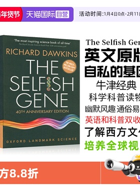 【自营】自私的基因The Selfish Gene牛津科学经典科普读物40周年纪念版西方经典oxford landmark Science英国皇家学会科学图书奖