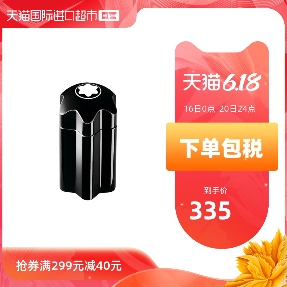 Montblanc/万宝龙【直营】万宝龙荣耀之星男士香水100ml