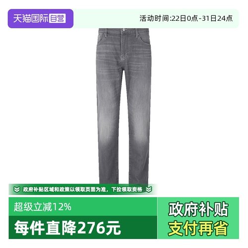 阿玛尼男士长裤牛仔裤