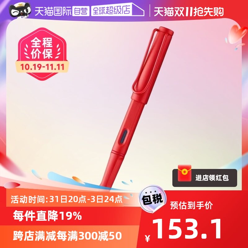 【自营】凌美(LAMY)钢笔签字笔safari狩猎系列限定款EF尖 0.5mm怎么看?