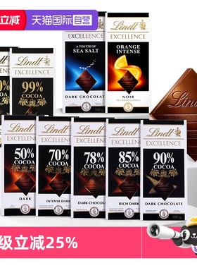 【自营】【王安宇同款】瑞士莲特醇排装纯可可黑巧克力85%99%零食