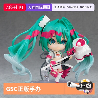 【自营】GSC 粘土人 Racing Miku 2025Ver. 赛车未来 Q版可动手办