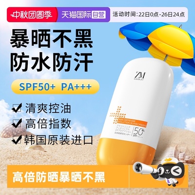 【自营】ZMbeauty进口防晒霜乳女面部身体隔离防嗮喷雾热销榜正品