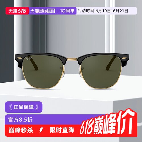 自营雷朋太阳镜半框时尚