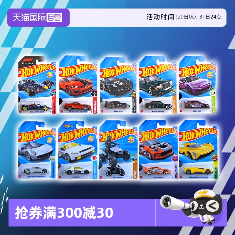 【自营】风火轮合金小车收藏一级方程式F1保时捷911奔驰赛博朋克