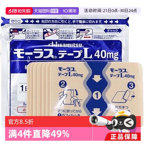 缓解关节肌肉疼痛 促进血液循环