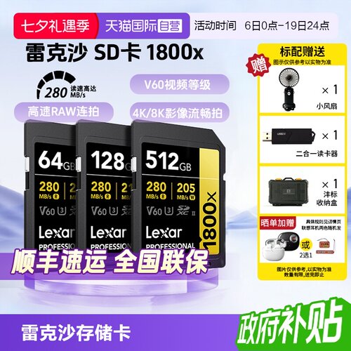 官方自营雷克沙微单相机SD内存卡